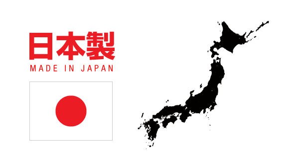 日本製