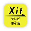 Xit テレビポイ番
