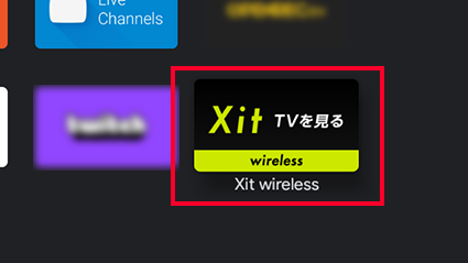 図:Xit Wirelessを起動する